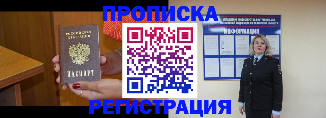 где прописаться в Михайловске