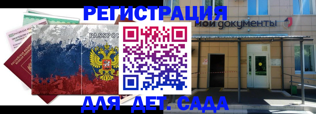 прописка для кредита в Михайловске