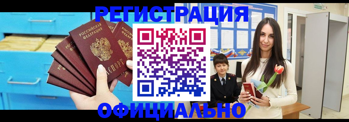 миграционный учет в Михайловске