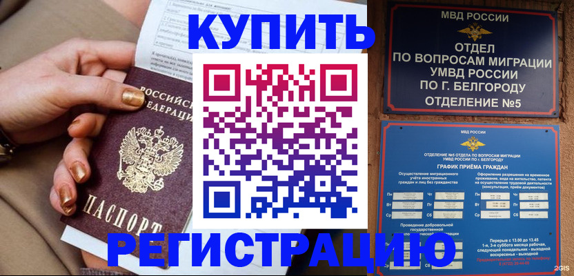 прописка для военкомата в Михайловске