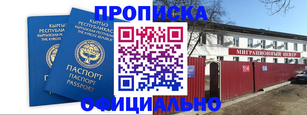 миграционный учет в Михайловске